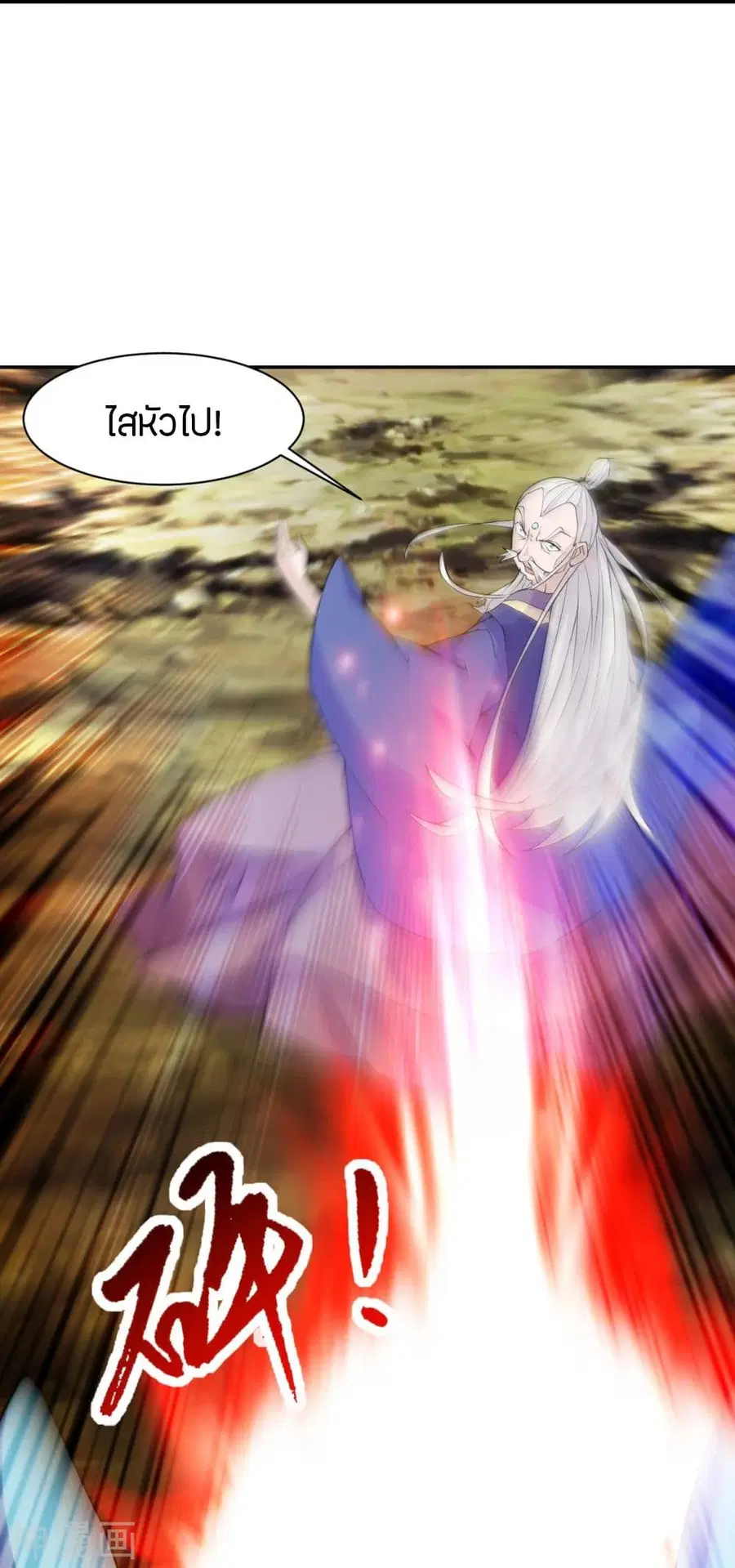 Banished Disciple’s Counterattack ราชาอมตะผู้ถูกขับไล่ ตอนที่ 219 หน้า 16