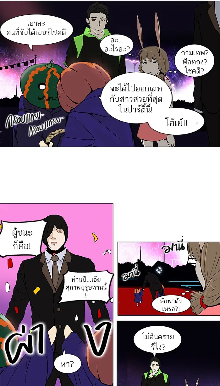 Tower of God ตอนที่ 158 หน้า 24