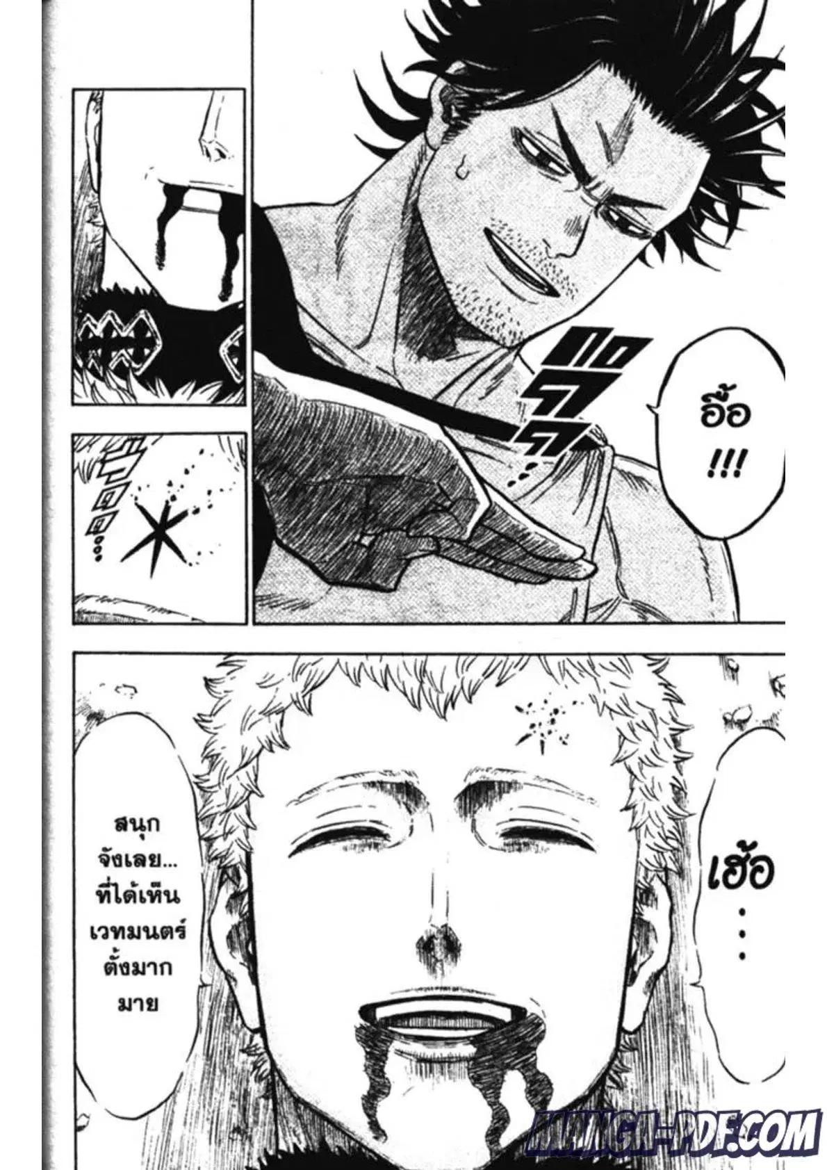 Black Clover ตอนที่ 147 หน้า 4