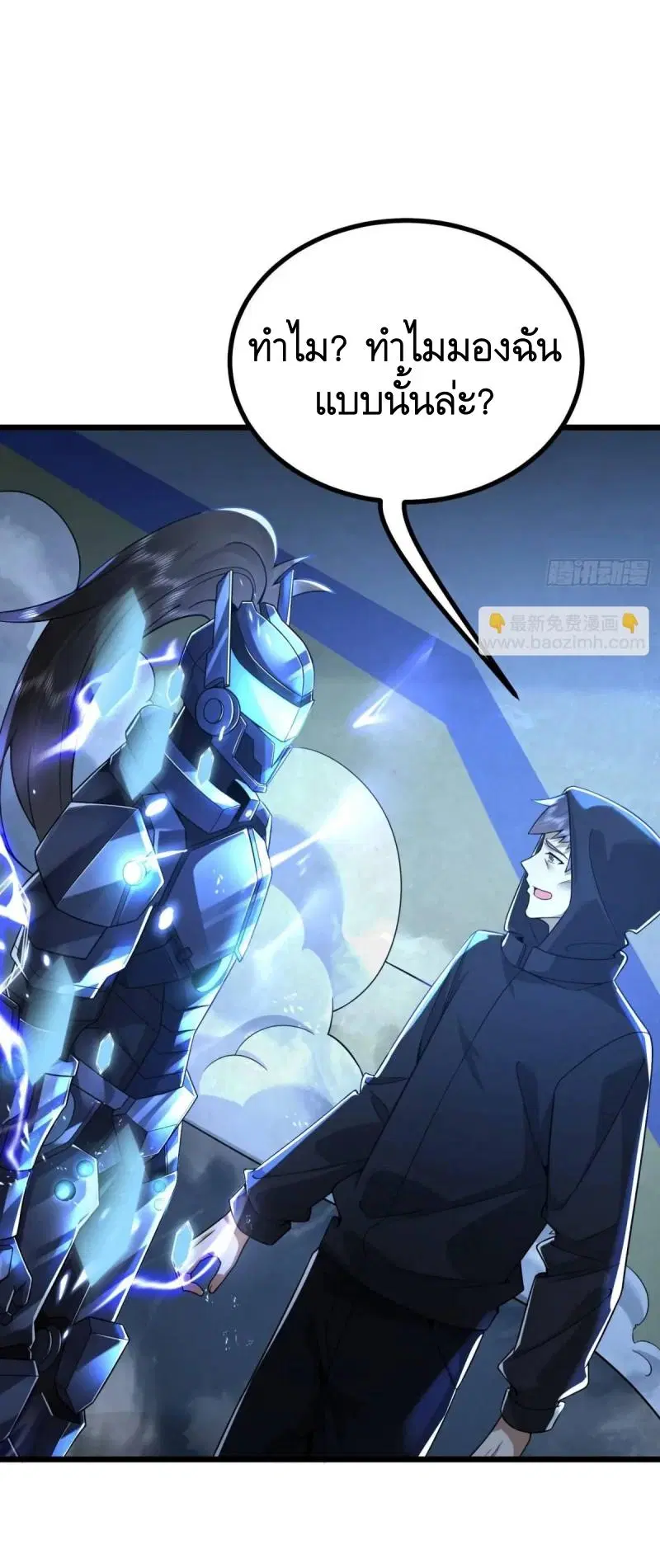 The First Order ตอนที่ 343 หน้า 19