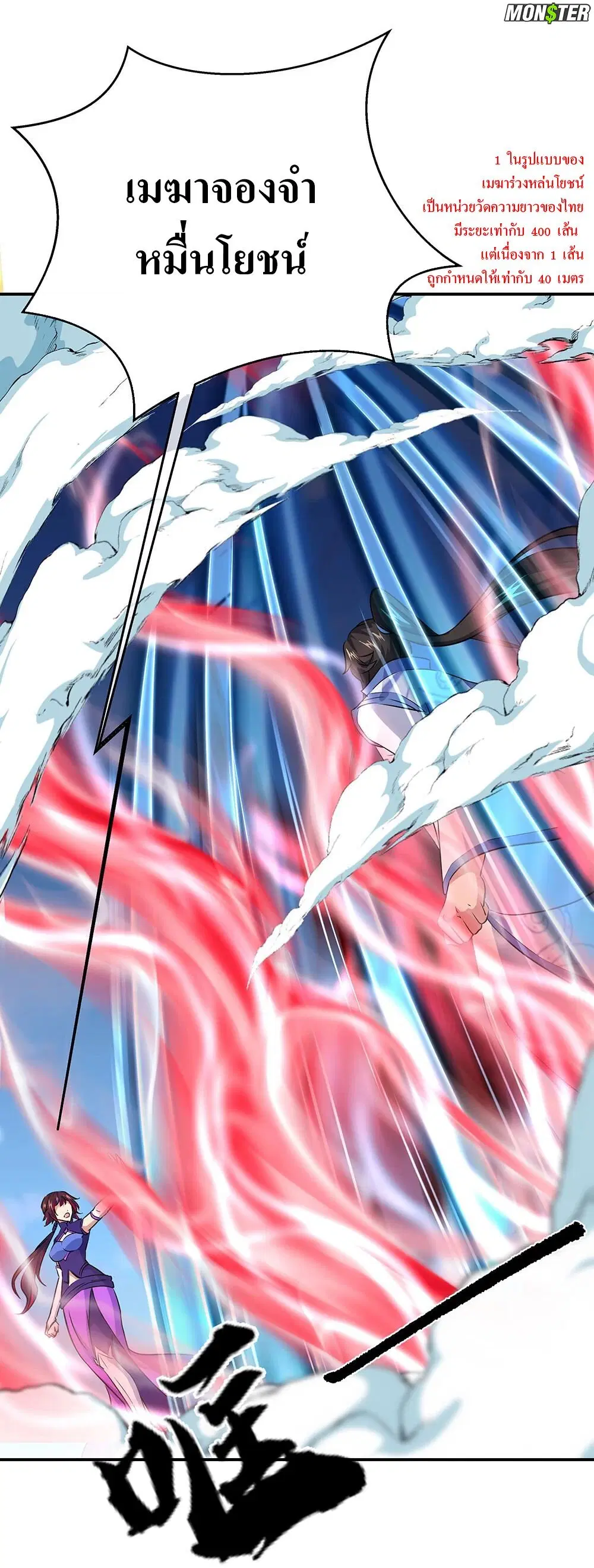 Peerless Battle Spirit ตอนที่ 241 หน้า 8