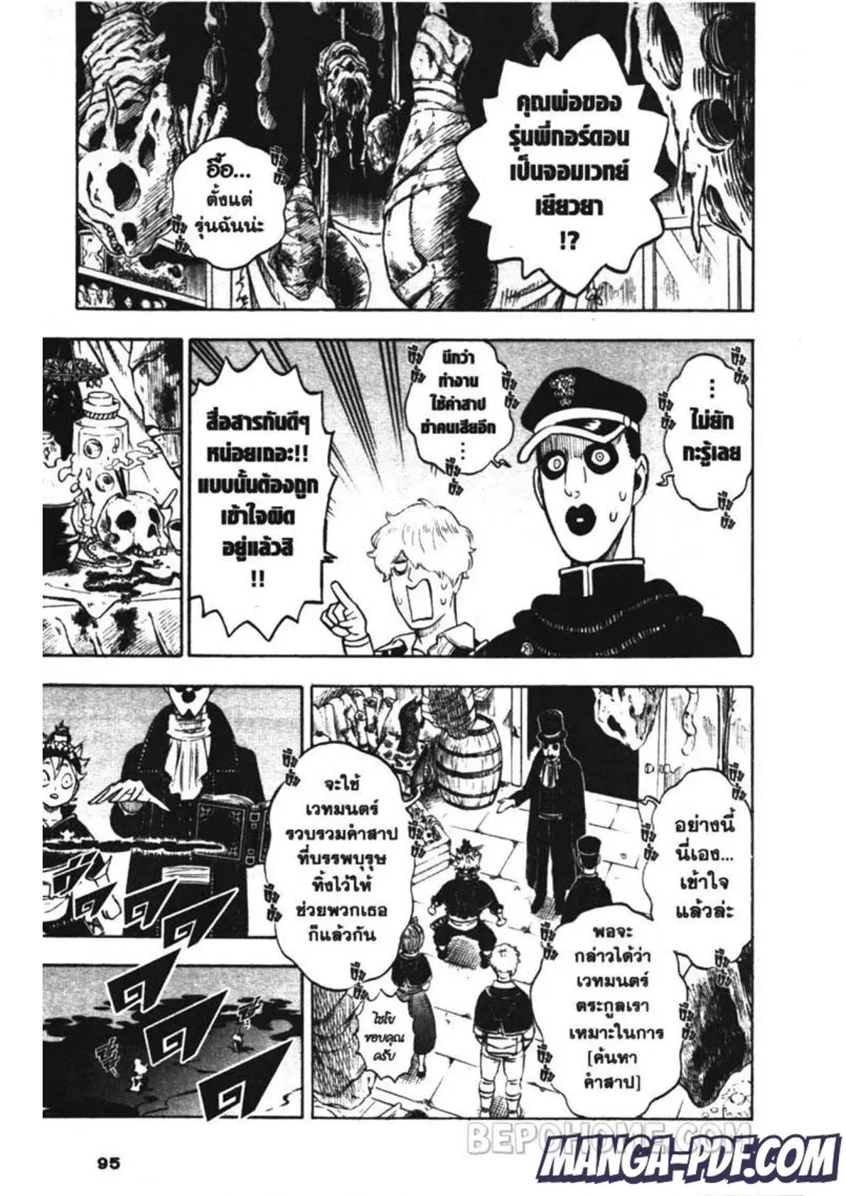 Black Clover ตอนที่ 223 หน้า 13