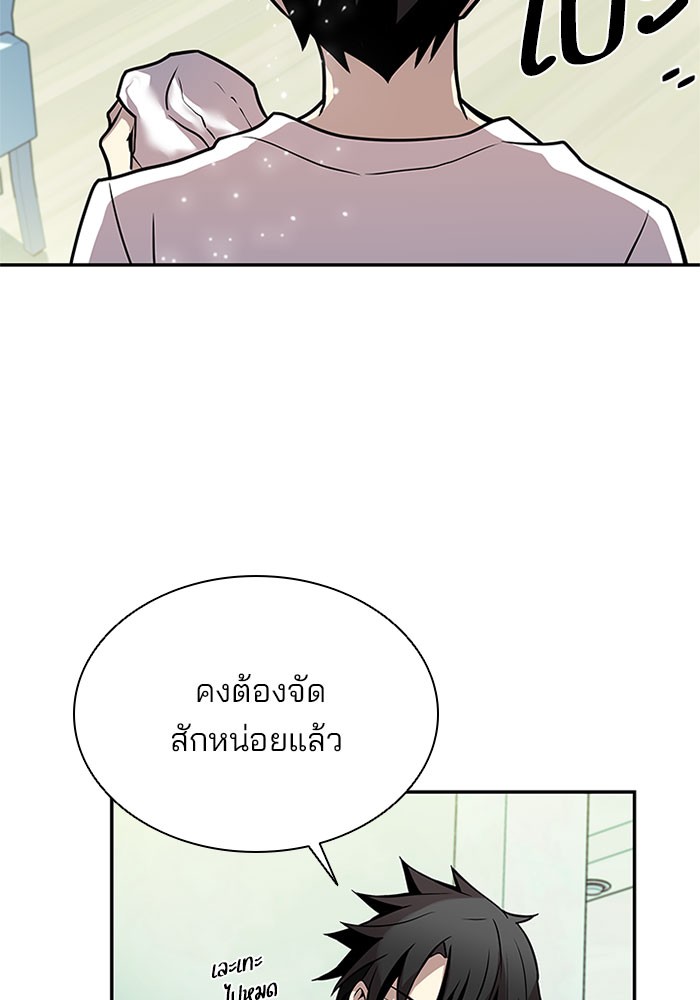 Villain to Kill ตอนที่ 28 หน้า 79