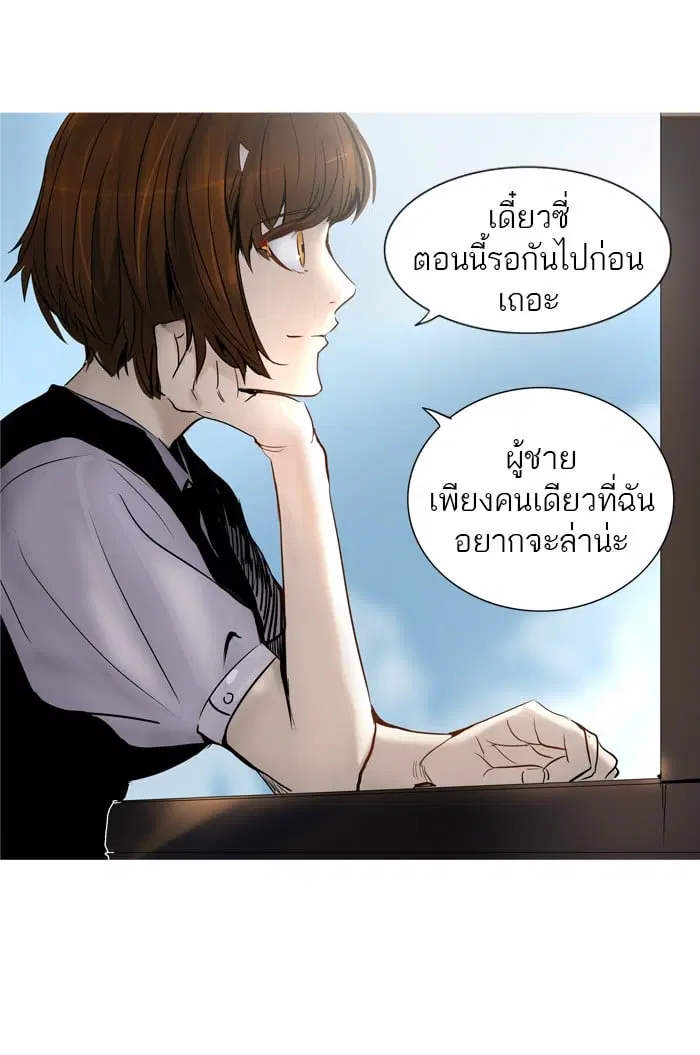 Tower of God ตอนที่ 278 หน้า 28