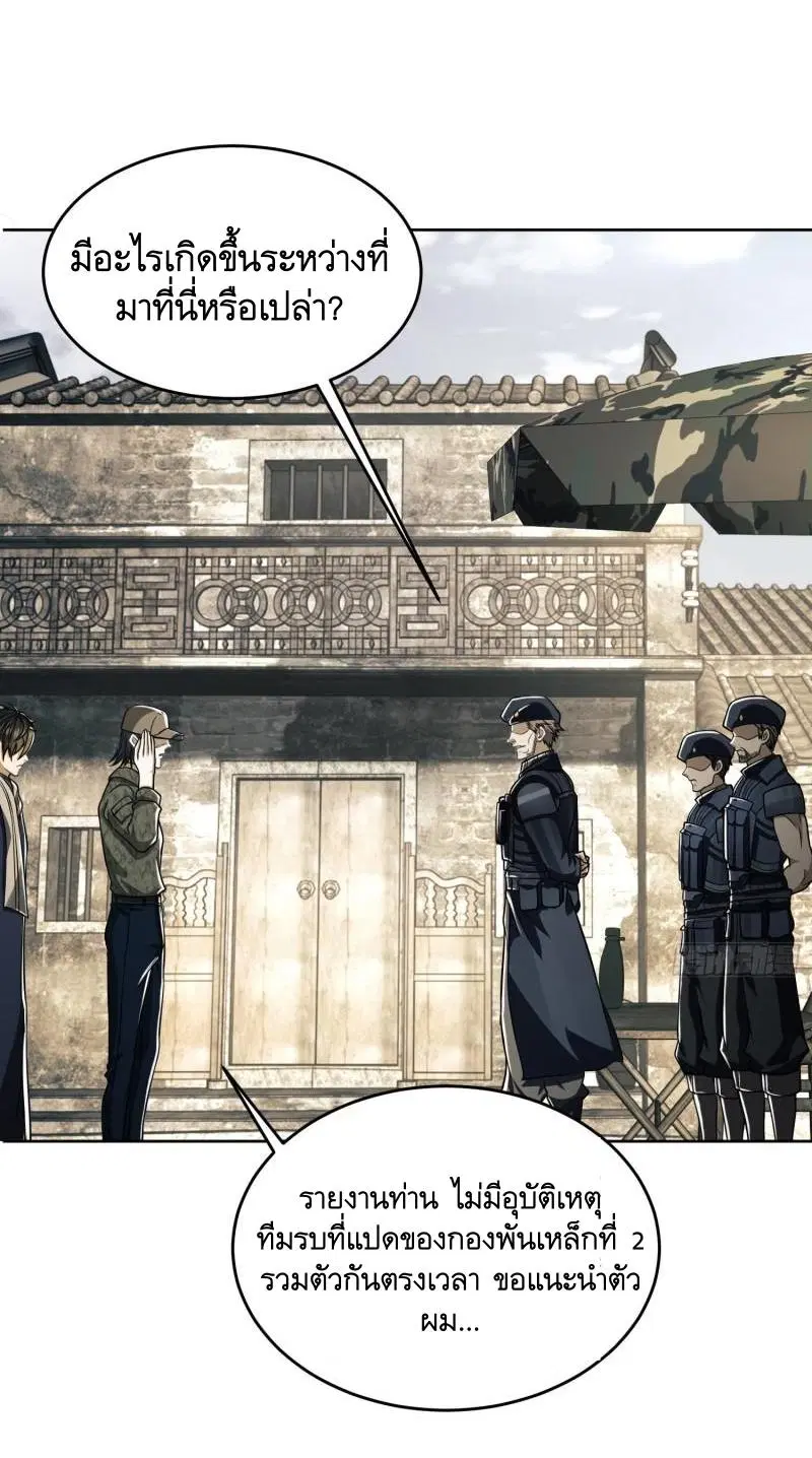 The First Order ตอนที่ 114 หน้า 5