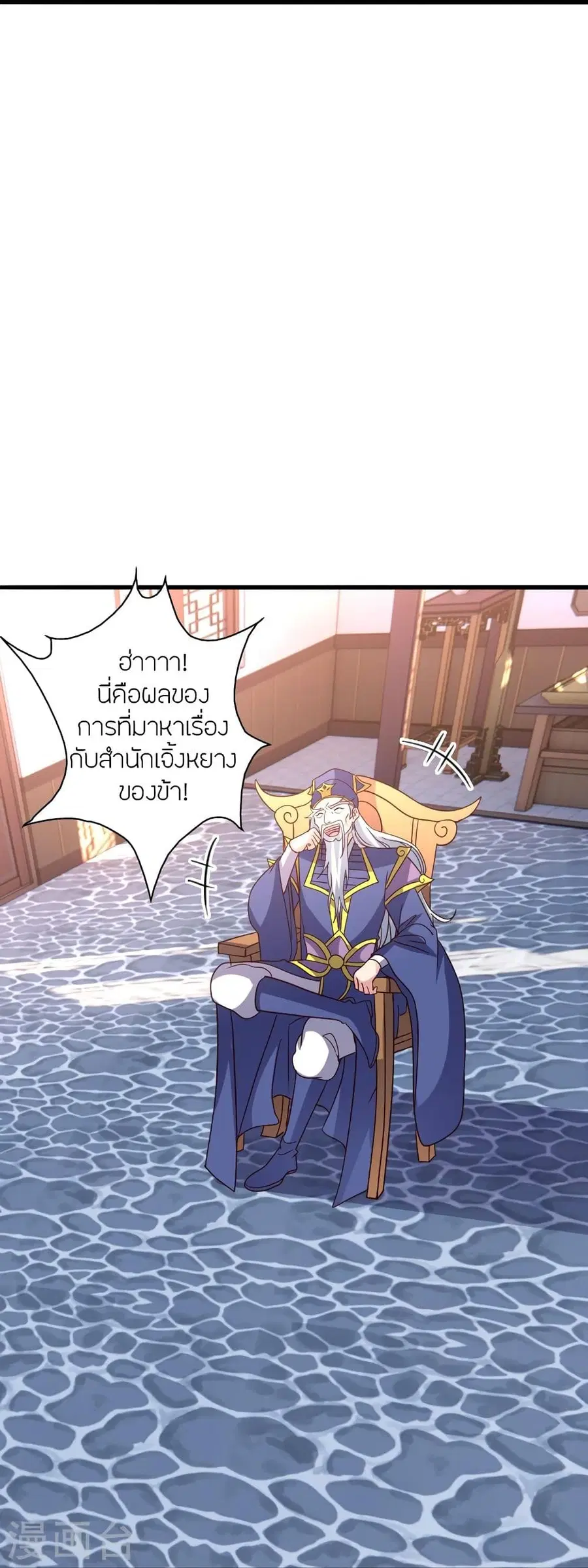 Banished Disciple’s Counterattack ราชาอมตะผู้ถูกขับไล่ ตอนที่ 322 หน้า 38