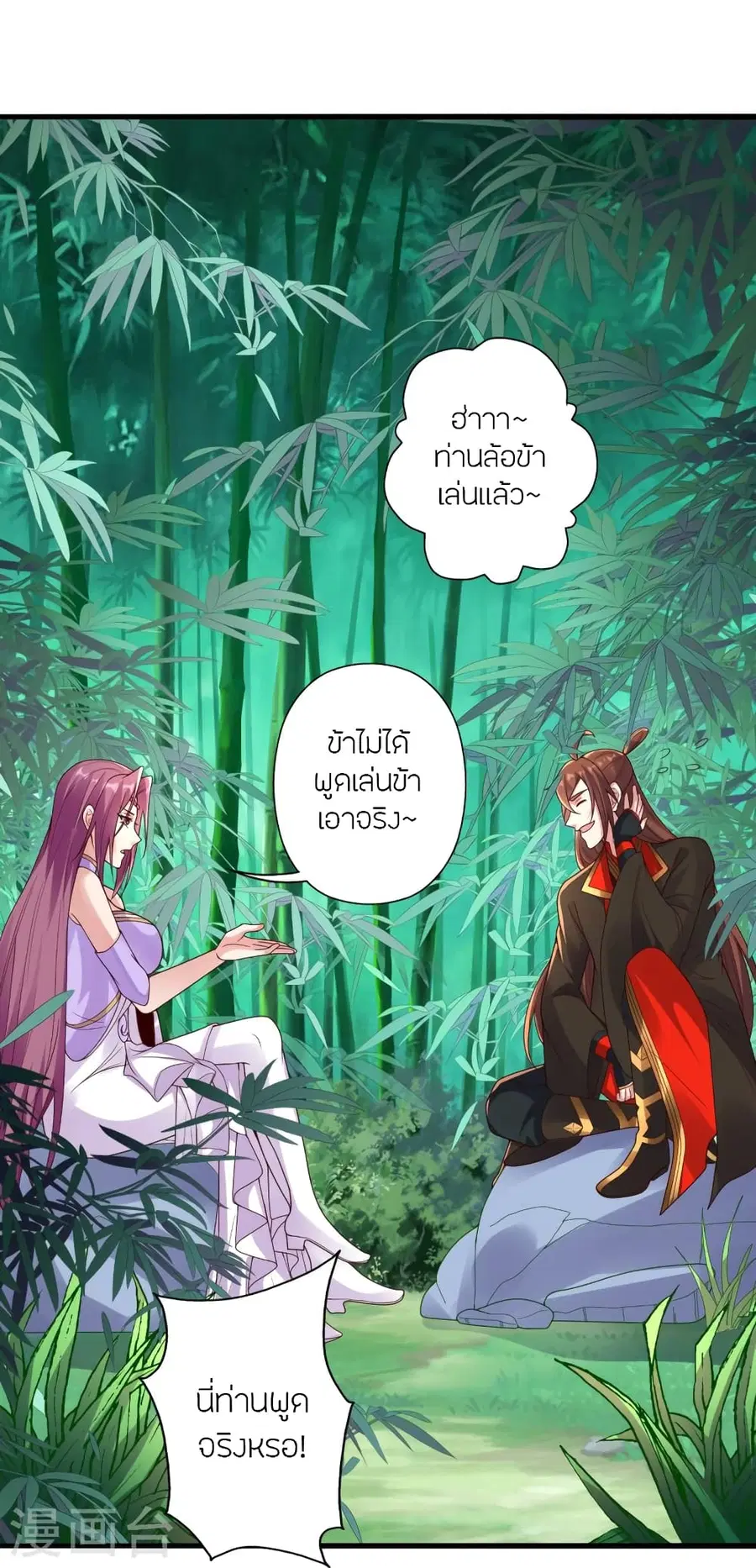 Banished Disciple’s Counterattack ราชาอมตะผู้ถูกขับไล่ ตอนที่ 279 หน้า 61
