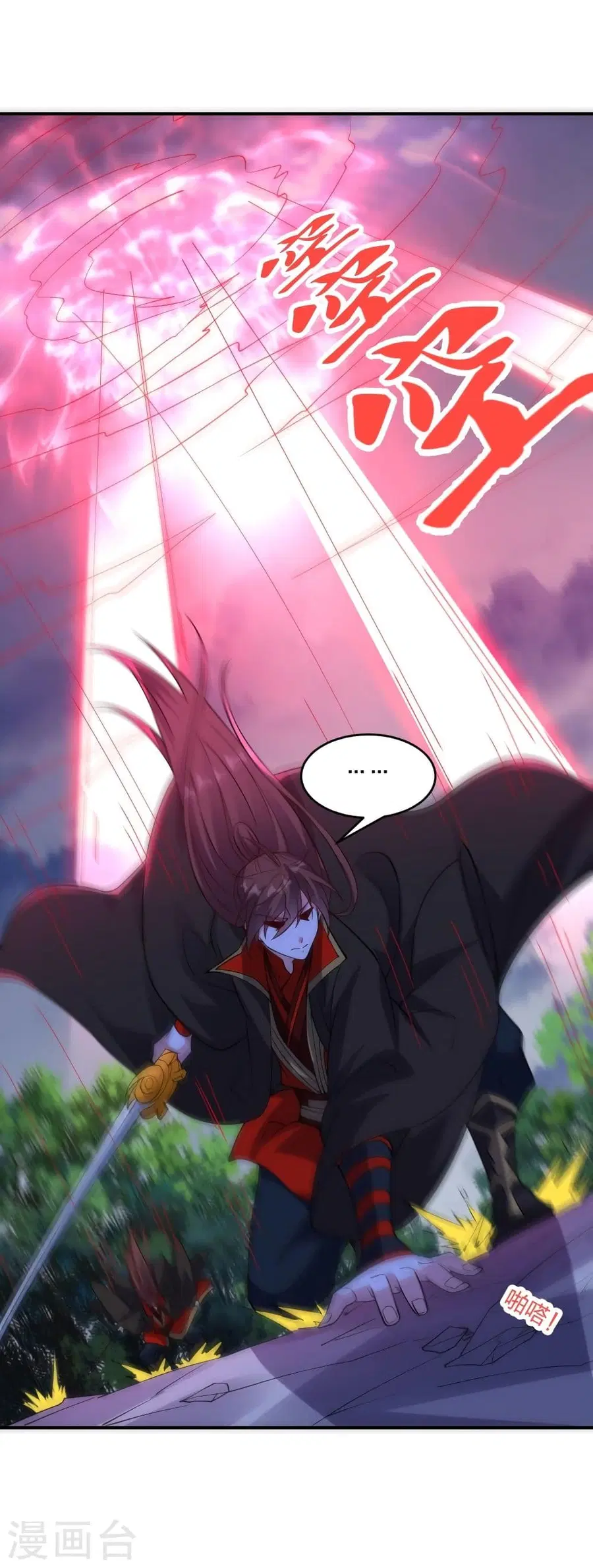 Banished Disciple’s Counterattack ราชาอมตะผู้ถูกขับไล่ ตอนที่ 312 หน้า 17