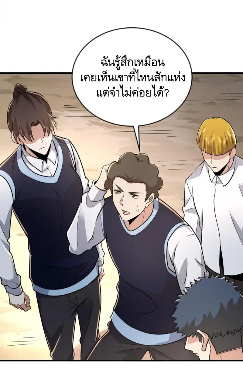 The First Order ตอนที่ 453 หน้า 51