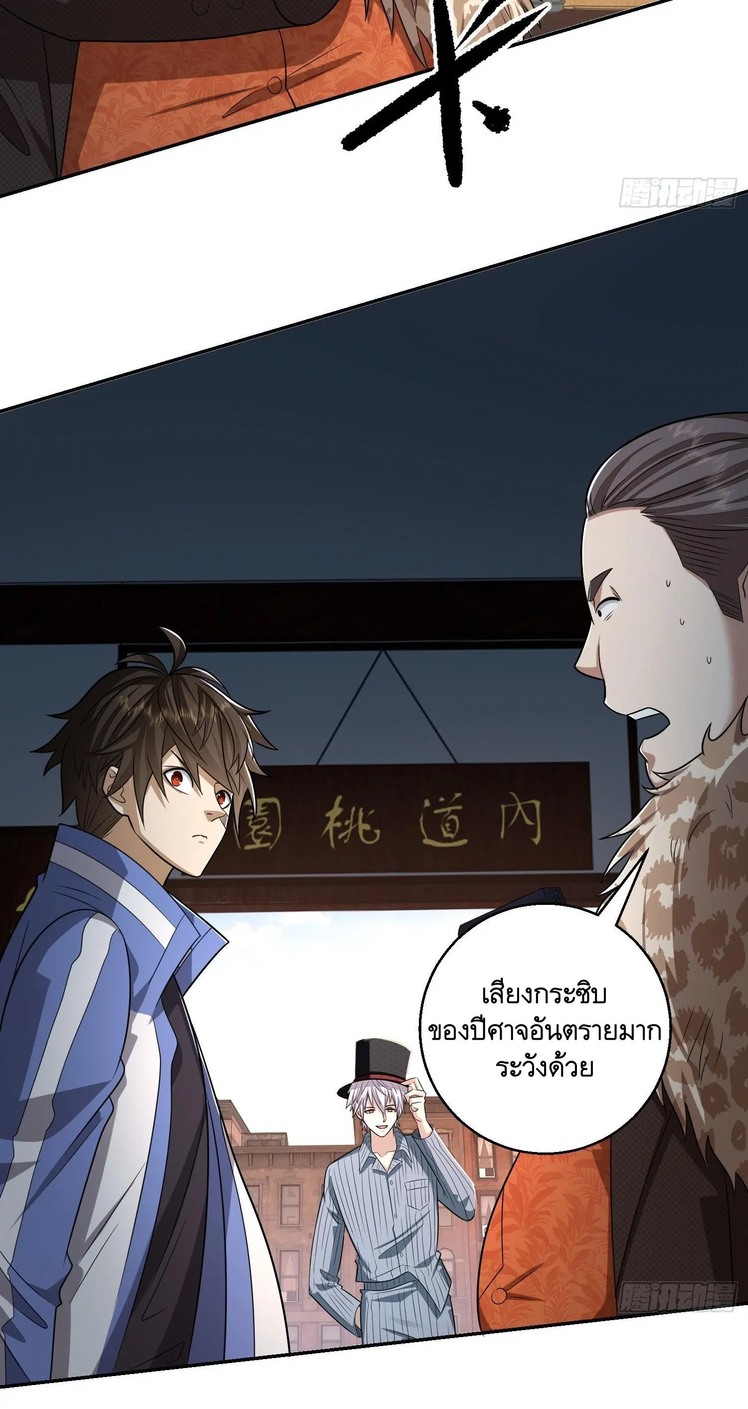 The First Order ตอนที่ 79 หน้า 12