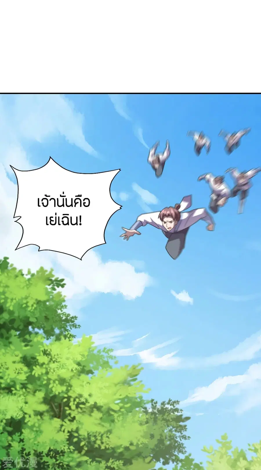 Banished Disciple’s Counterattack ราชาอมตะผู้ถูกขับไล่ ตอนที่ 132 หน้า 24