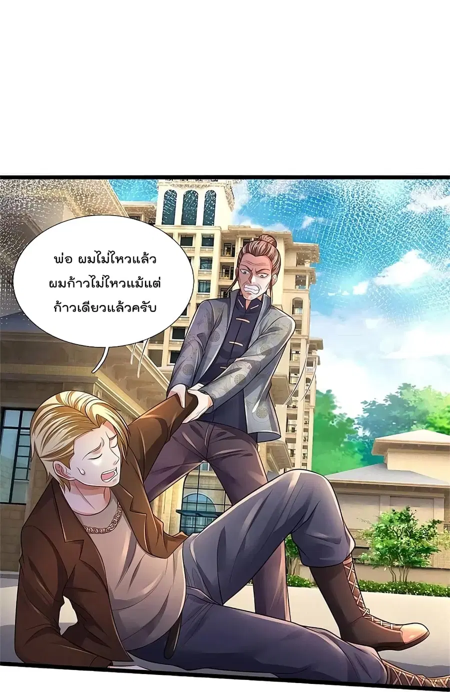 I’m the Great Immortal ตอนที่ 339 หน้า 17