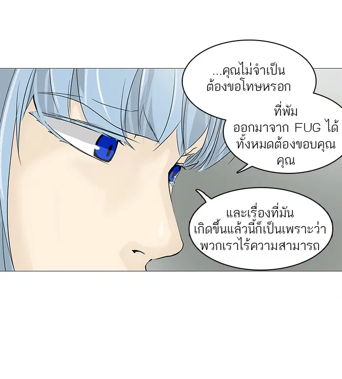 Tower of God ตอนที่ 236 หน้า 39