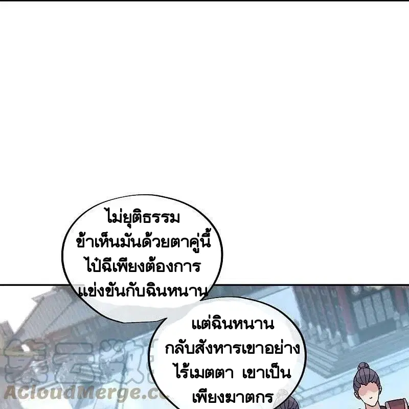 Peerless Battle Spirit ตอนที่ 445 หน้า 40