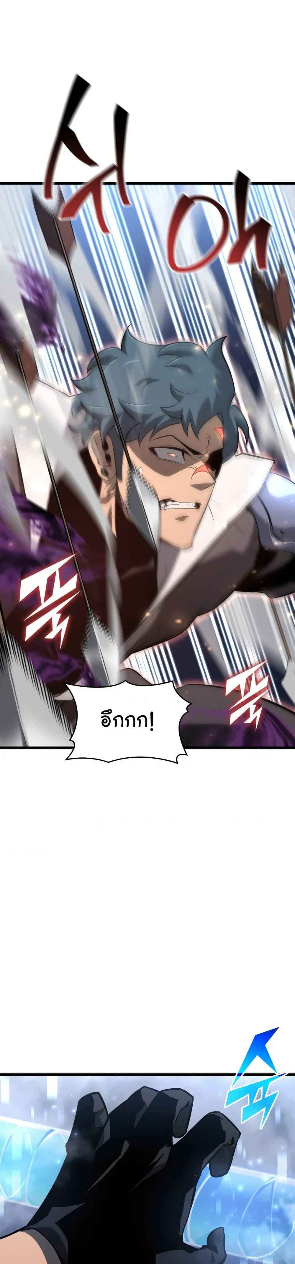 Return of the SSS-Class Ranker ตอนที่ 19 หน้า 27