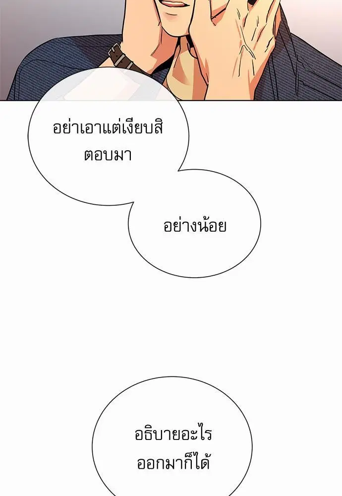 Red Candy – ปฏิบัติการชิงหัวใจ ตอนที่ 46 หน้า 47