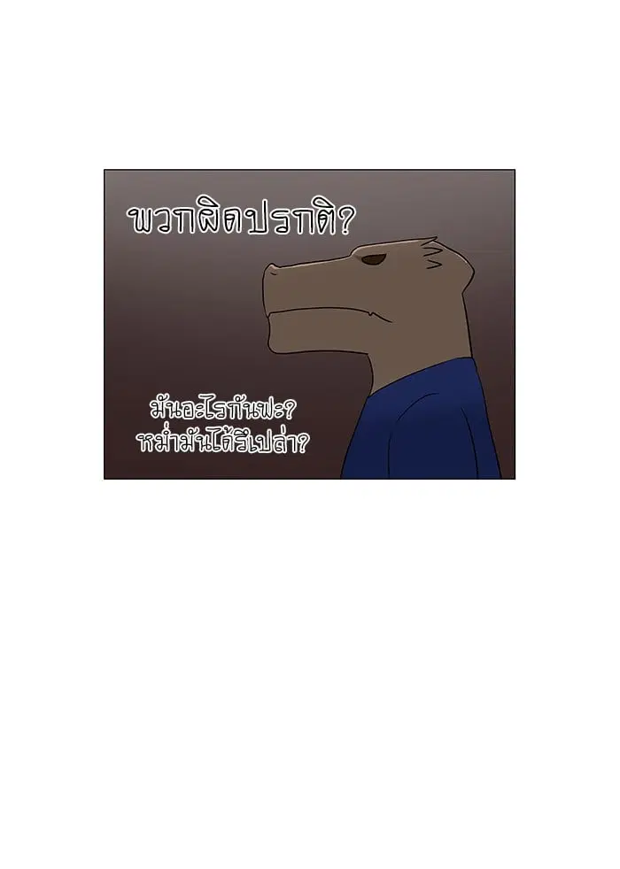 Tower of God ตอนที่ 59 หน้า 24