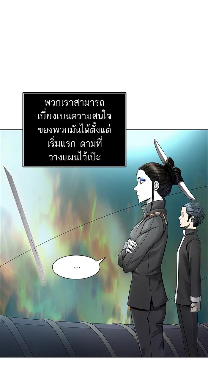 Tower of God ตอนที่ 469 หน้า 77