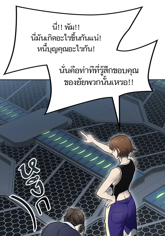 Tower of God ตอนที่ 594 หน้า 61