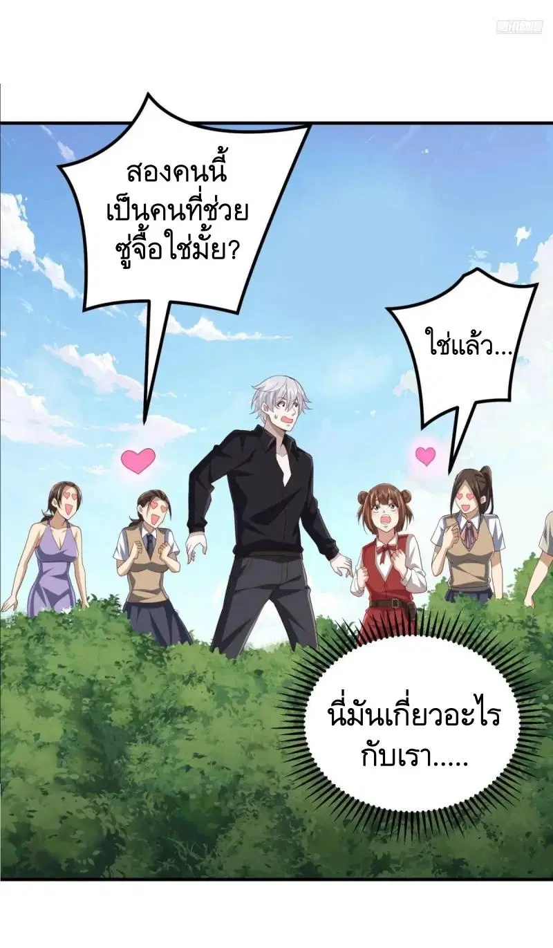 The First Order ตอนที่ 313 หน้า 9