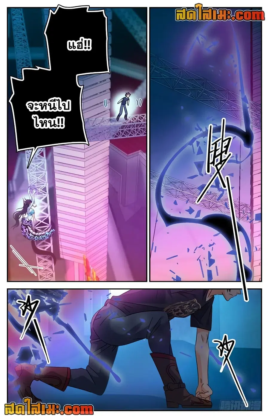 Versatile Mage ตอนที่ 183 หน้า 7