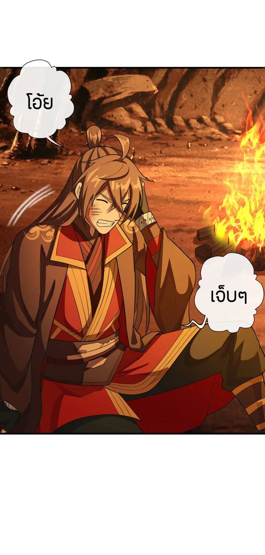 Banished Disciple’s Counterattack ราชาอมตะผู้ถูกขับไล่ ตอนที่ 185 หน้า 14