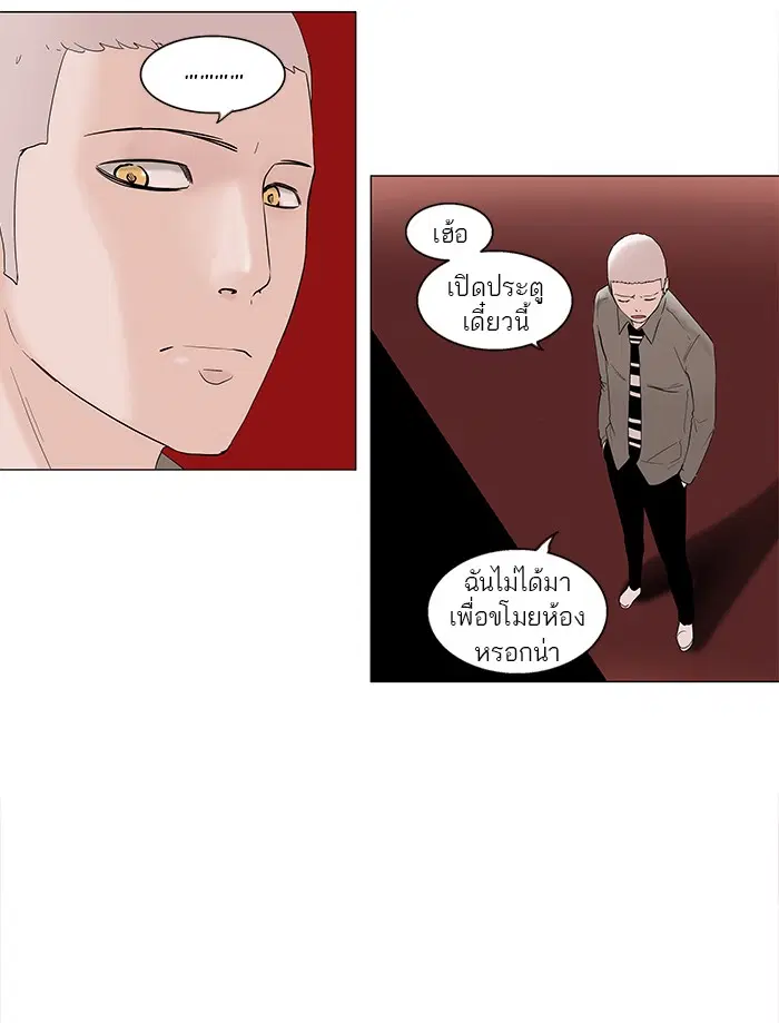 Tower of God ตอนที่ 92 หน้า 39