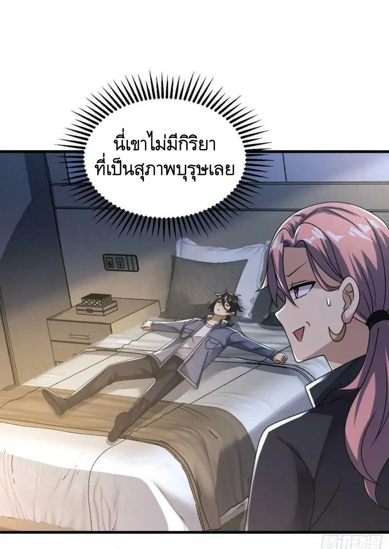 The First Order ตอนที่ 261 หน้า 32