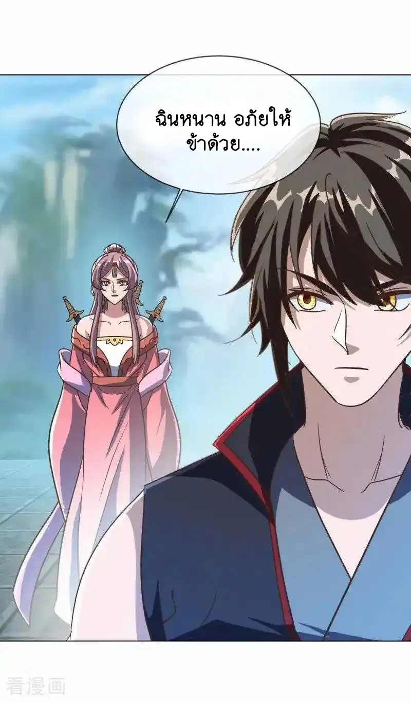 Peerless Battle Spirit ตอนที่ 659 หน้า 4
