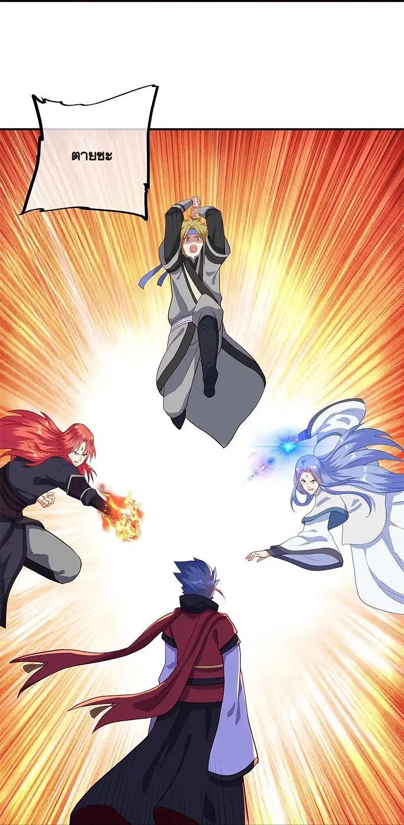 Peerless Battle Spirit ตอนที่ 368 หน้า 24