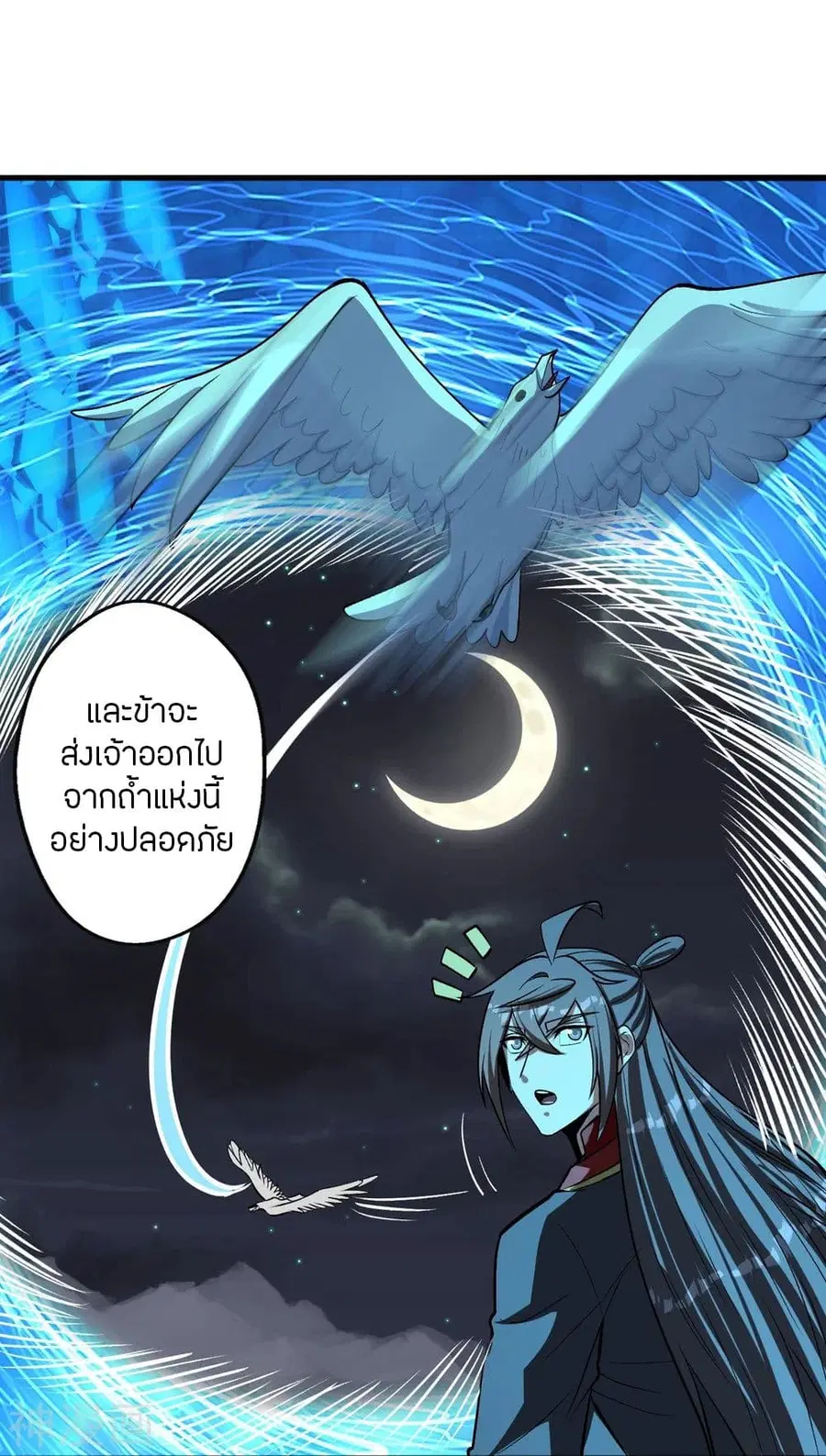 Banished Disciple’s Counterattack ราชาอมตะผู้ถูกขับไล่ ตอนที่ 240 หน้า 75