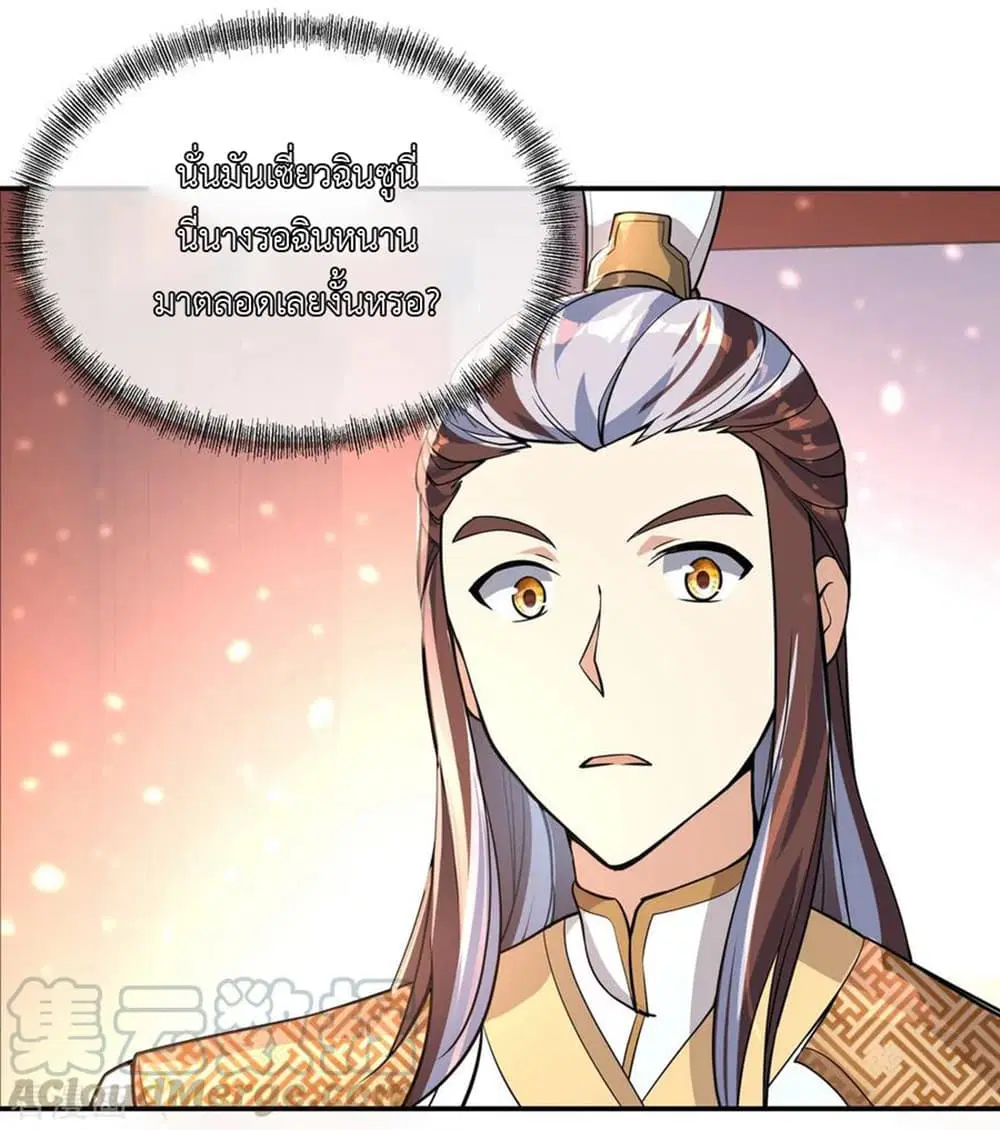 Peerless Battle Spirit ตอนที่ 59 หน้า 13