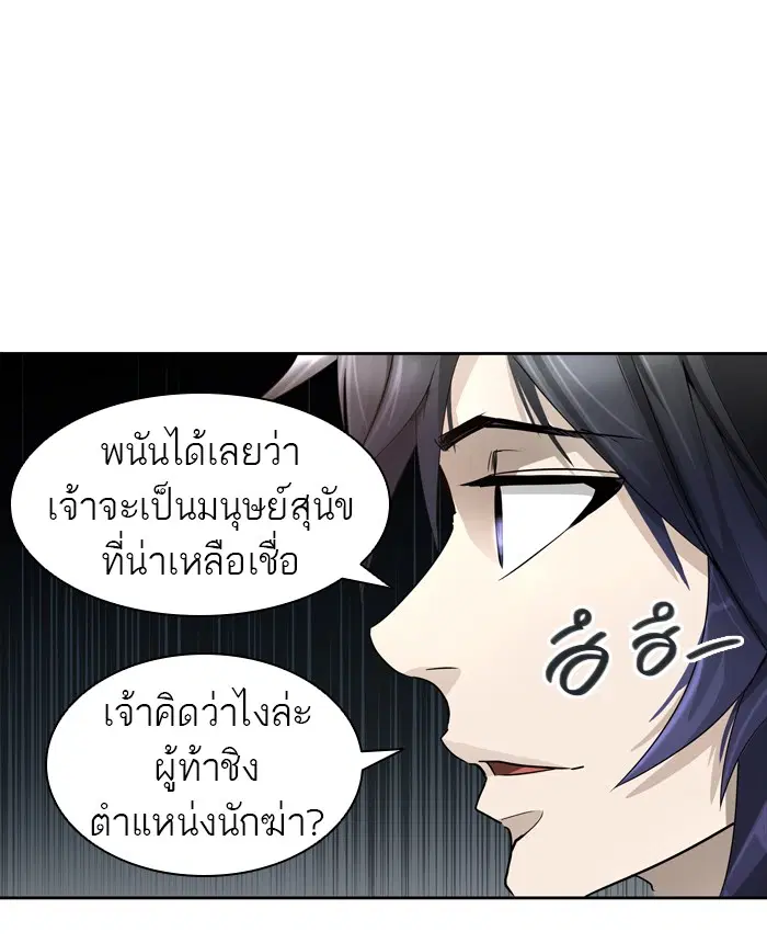 Tower of God ตอนที่ 442 หน้า 82