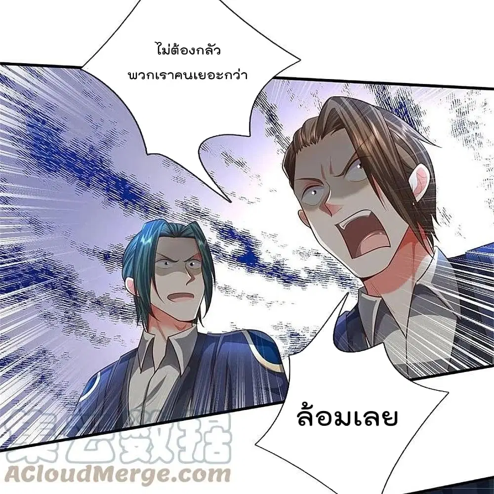 I’m the Great Immortal ตอนที่ 470 หน้า 28