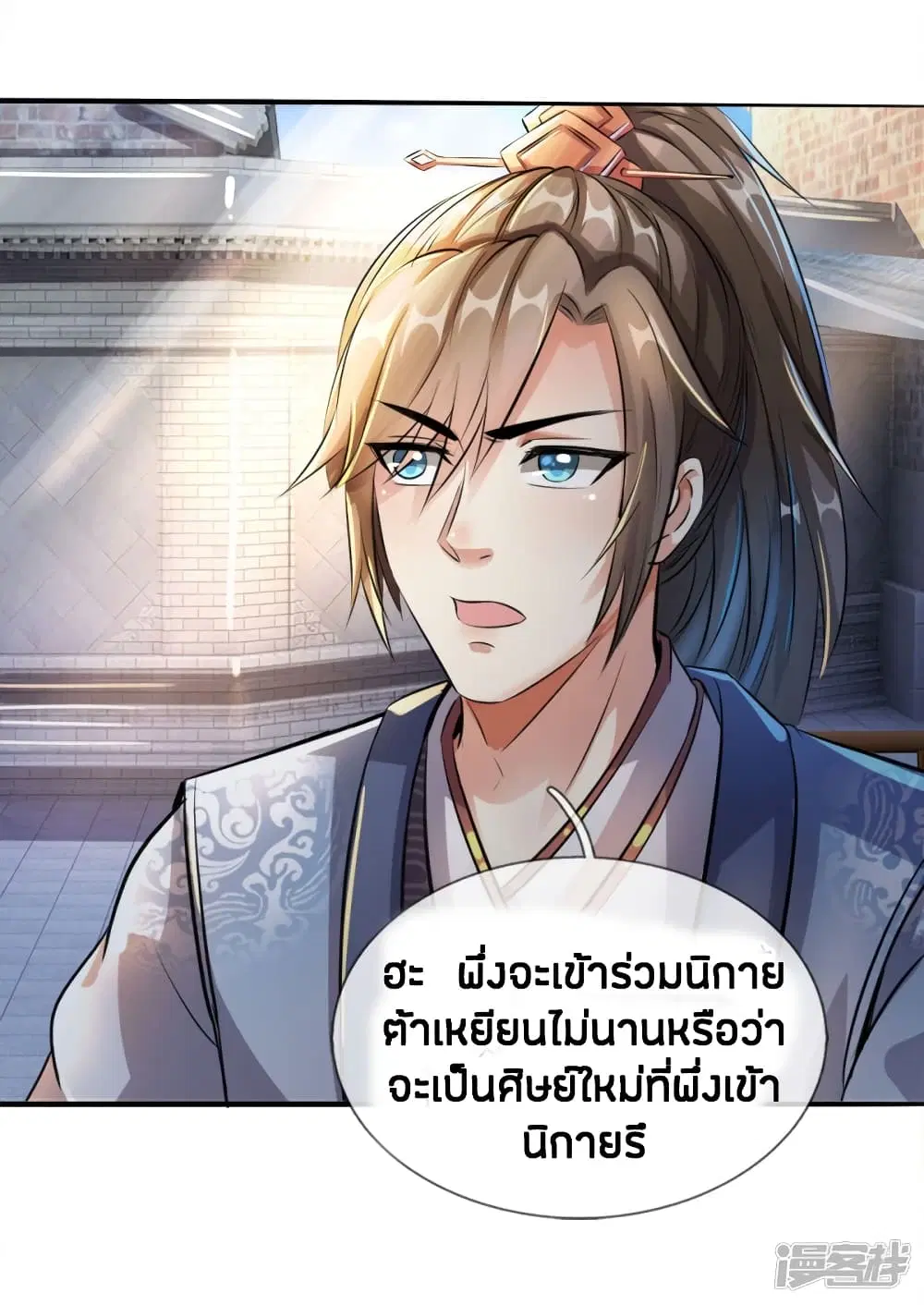 Sky Sword God ตอนที่ 188 หน้า 6