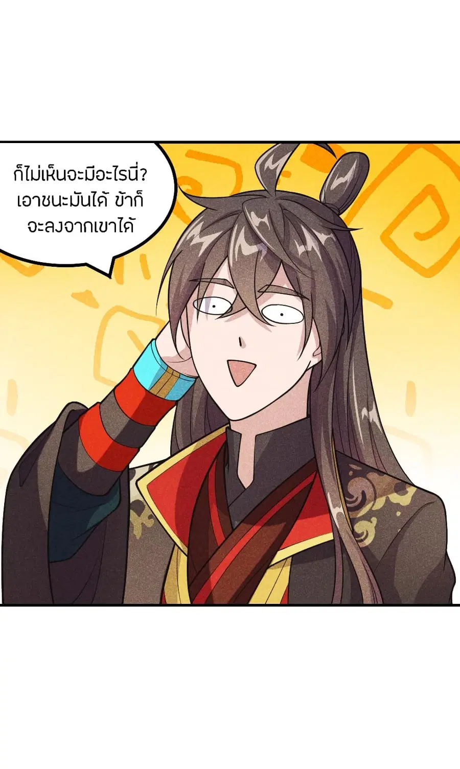 Banished Disciple’s Counterattack ราชาอมตะผู้ถูกขับไล่ ตอนที่ 162 หน้า 6