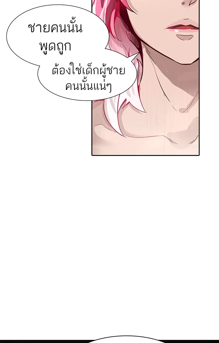 Tower of God ตอนที่ 462 หน้า 117
