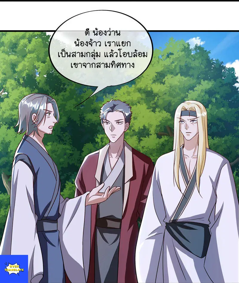 Peerless Battle Spirit ตอนที่ 627 หน้า 57