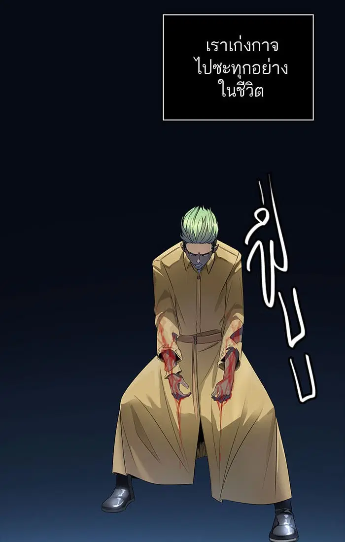 Tower of God ตอนที่ 537 หน้า 119