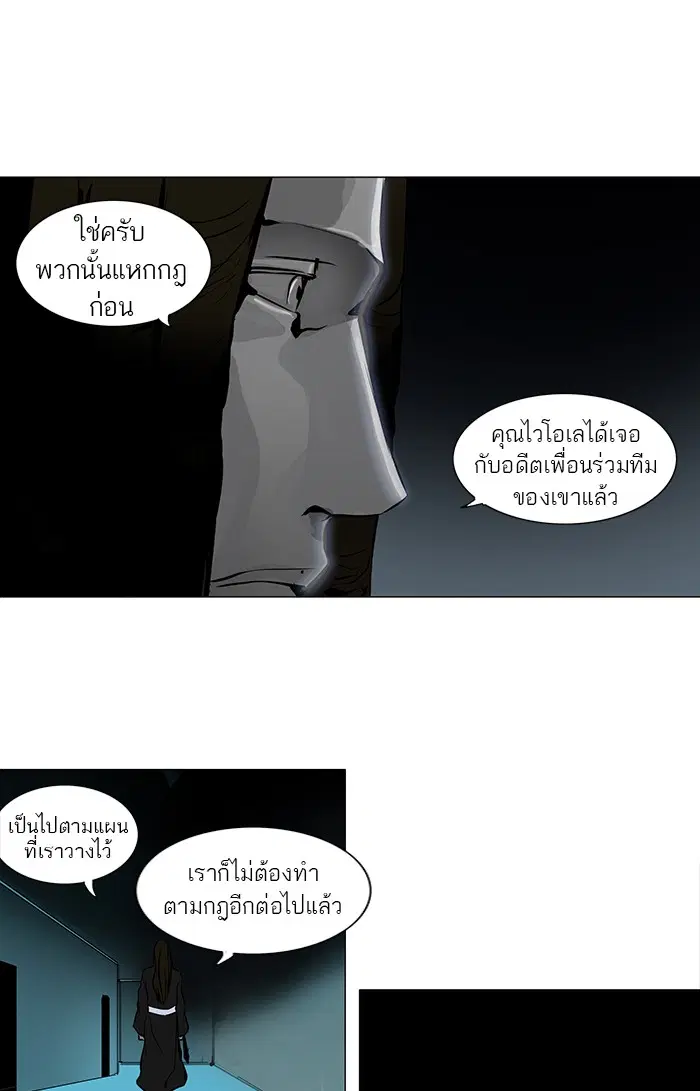 Tower of God ตอนที่ 160 หน้า 48