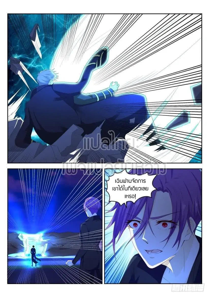 Rebirth Of The Urban Immortal Cultivator ตอนที่ 245 หน้า 5