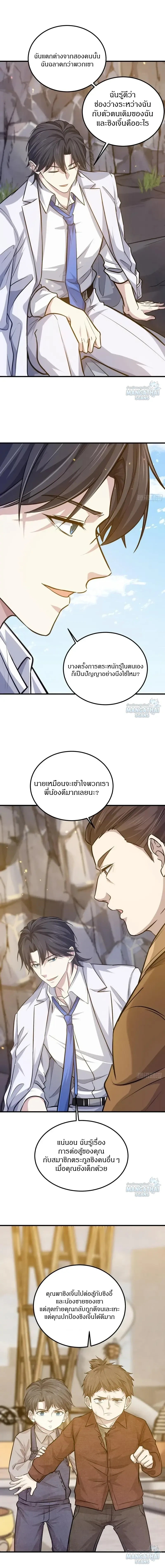 The First Order ตอนที่ 565 หน้า 10