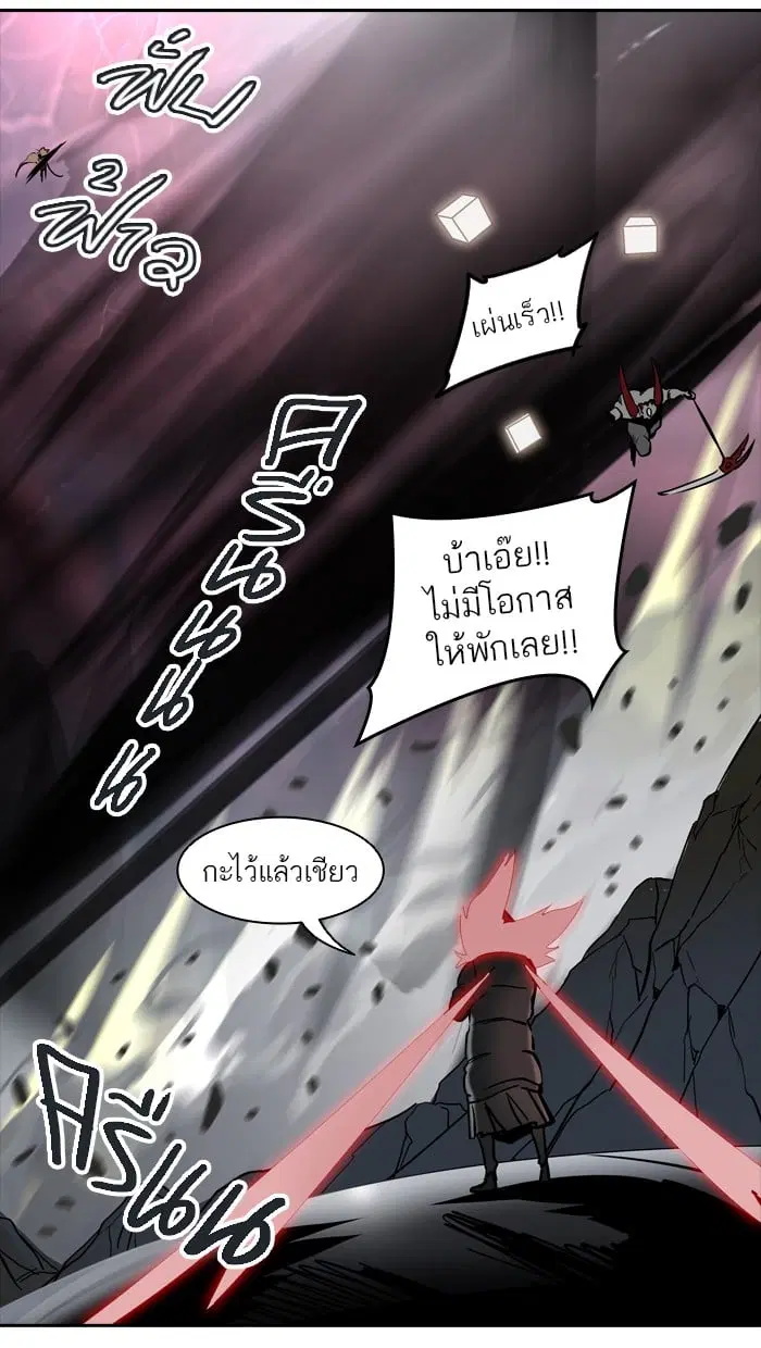 Tower of God ตอนที่ 326 หน้า 127