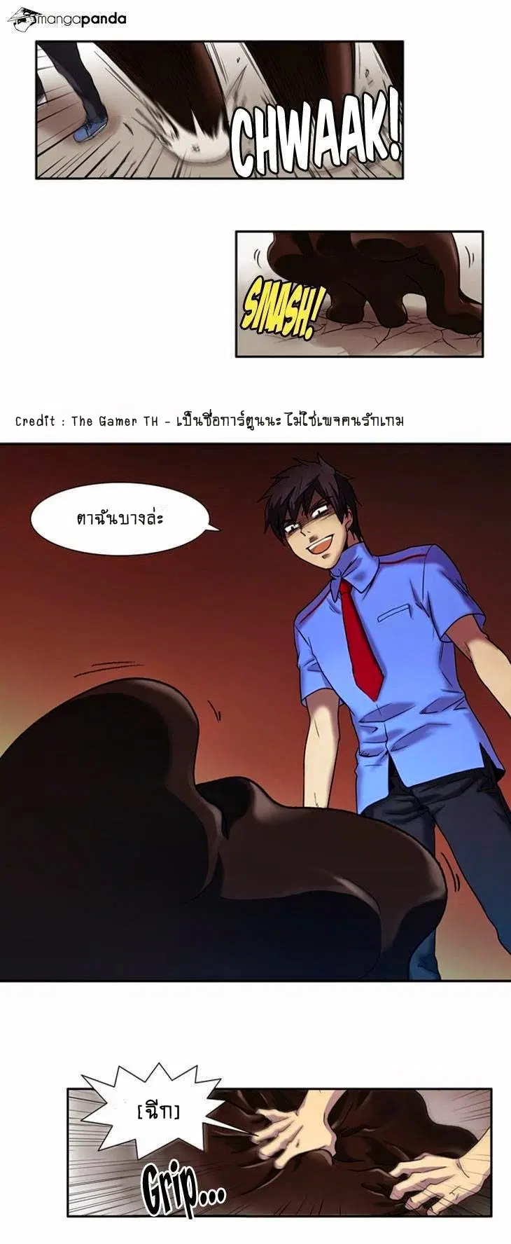 The Gamer ตอนที่ 3 หน้า 21
