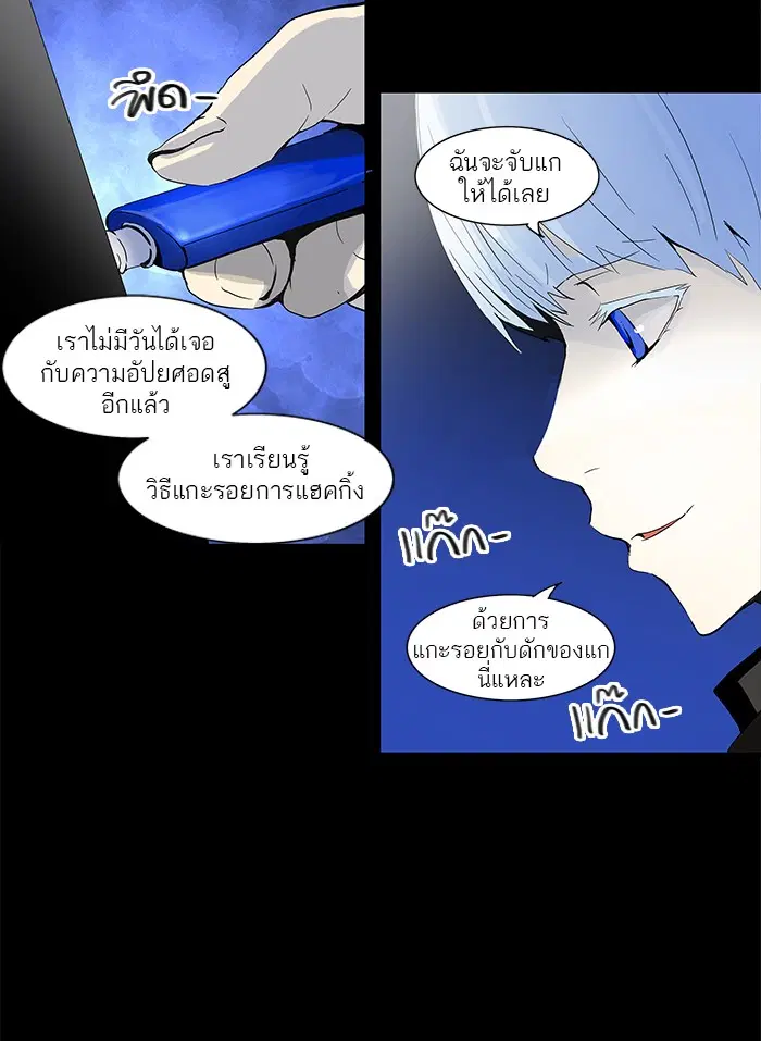 Tower of God ตอนที่ 128 หน้า 15