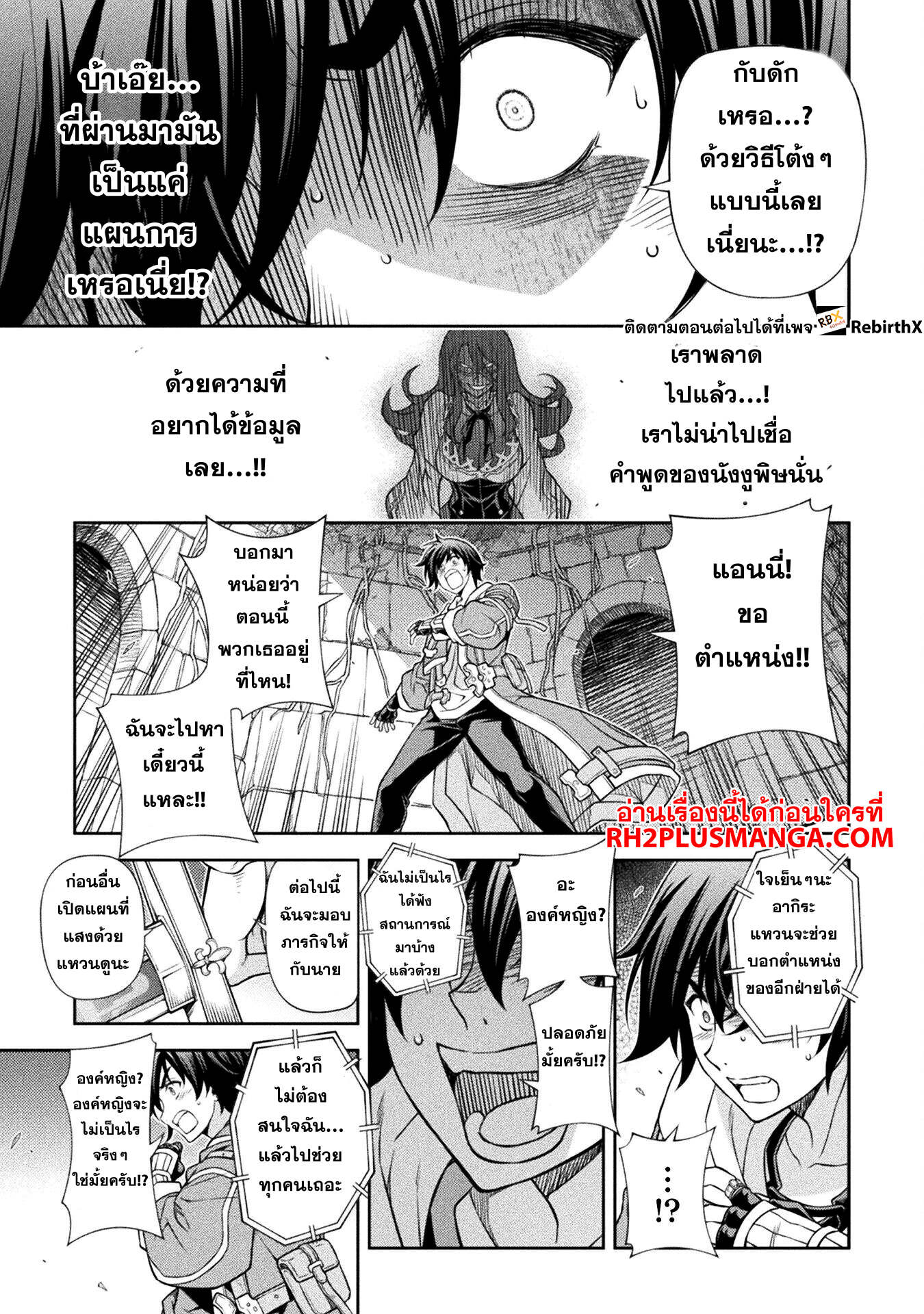 Drawing: Saikyou Mangaka wa Oekaki Skill de Isekai Musou Suru! นักวาดมังงะผู้ไร้เทียมทาน ณ แดนต่างโลก ตอนที่ 138 หน้า 11