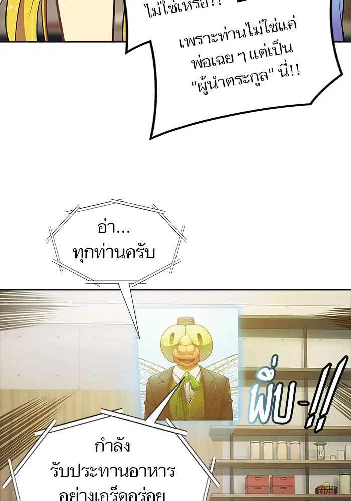 Tower of God ตอนที่ 556 หน้า 68