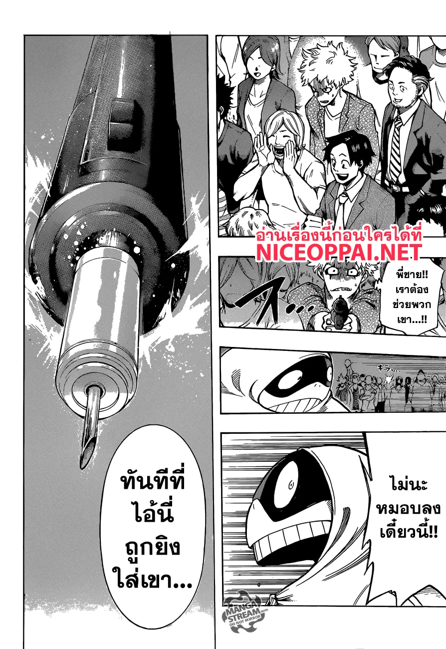 Boku no Hero Academia (My Hero Academia) ตอนที่ 132 หน้า 16