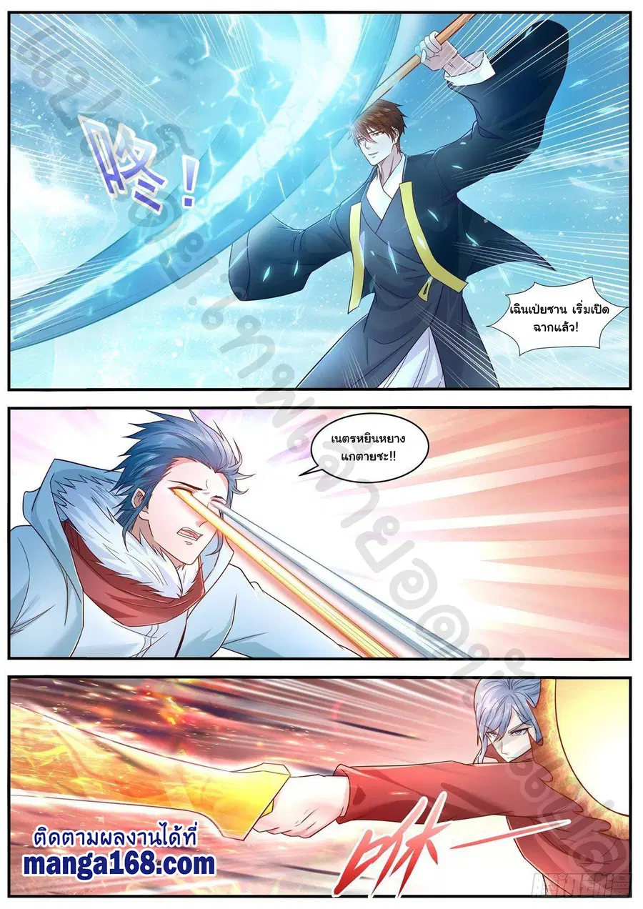 Rebirth Of The Urban Immortal Cultivator ตอนที่ 607 หน้า 9