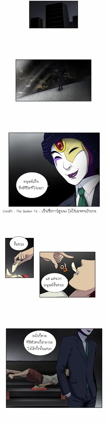 The Gamer ตอนที่ 123 หน้า 13